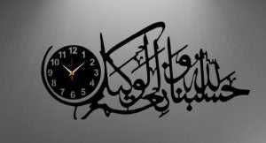 Islamic Calligraphy Clock Wooden Wall Decoration